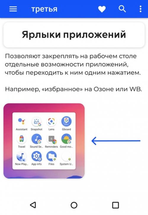 Андроиды любят многие, но далеко не все знают обо всех их крутых фишках. 03