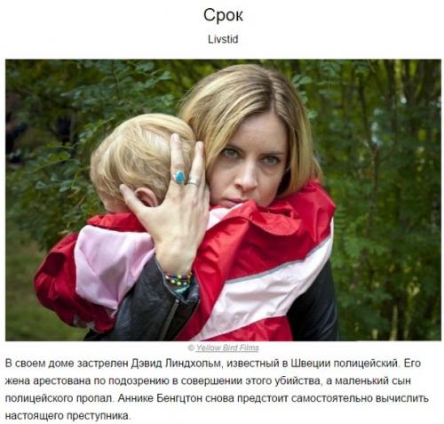 10 крутых неголливудских детективов. 05