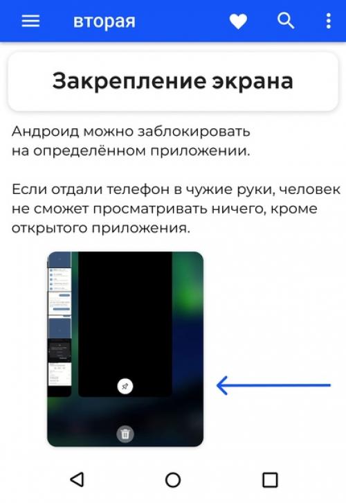 Андроиды любят многие, но далеко не все знают обо всех их крутых фишках. 02