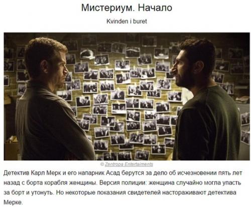 10 крутых неголливудских детективов. 07