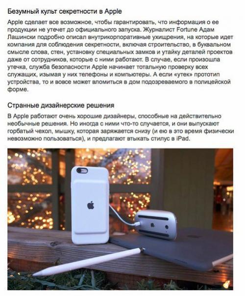 10 вещей, за которые ненавидят Apple.
