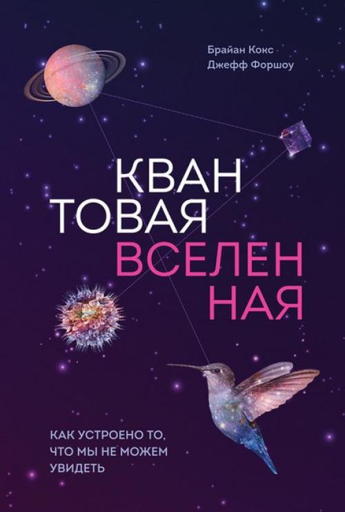 Отличная подборка книг из серии New Science. Отличная подборка книг из серии New Science.