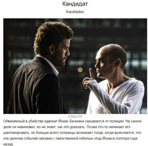 10 крутых неголливудских детективов. 09