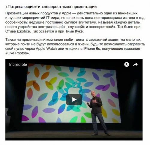 10 вещей, за которые ненавидят Apple. 04