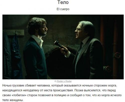 10 крутых неголливудских детективов. 01