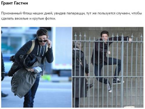 9 актеров, среагировавших на папарацци как боги. 03