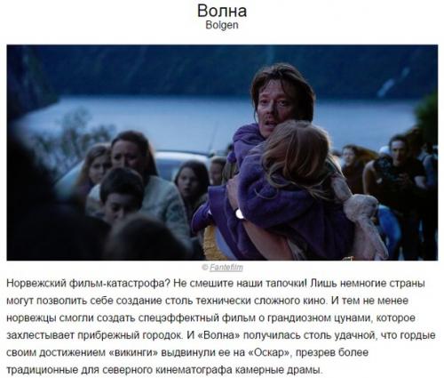 10 фильмов 2015 года, которые вошли в историю. 07