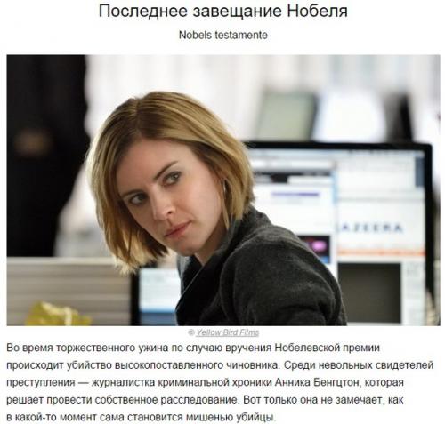 10 крутых неголливудских детективов. 03