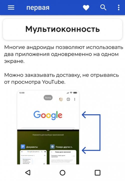 Андроиды любят многие, но далеко не все знают обо всех их крутых фишках. 01