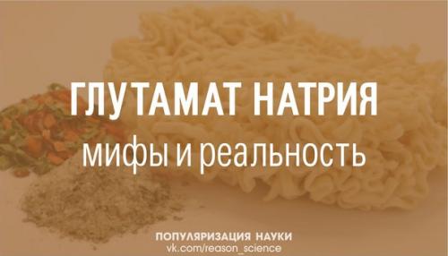 О вреде и пользе этой пищевой добавки ее сторонники и противники спорят до хрипоты.