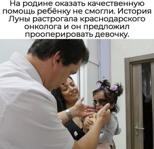 Российские врачи опухоль удалили. 01