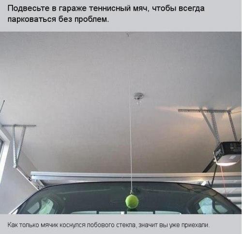 Несколько автомобильных хитростей, которые пригодятся любому автомобилисту. 05