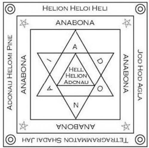 Печать царя Соломона (араб. 04