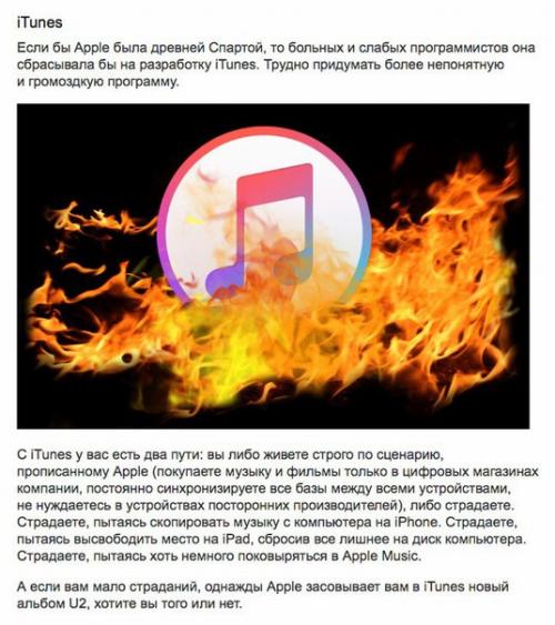 10 вещей, за которые ненавидят Apple. 05