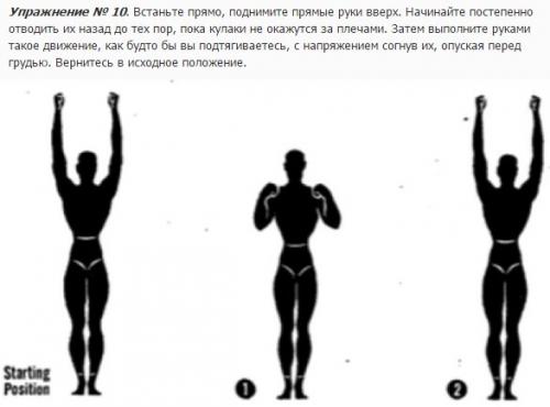 Армейские упражнения времён второй мировой войны для правильной осанки. 09 Армейские упражнения времён второй мировой войны для правильной осанки. 09