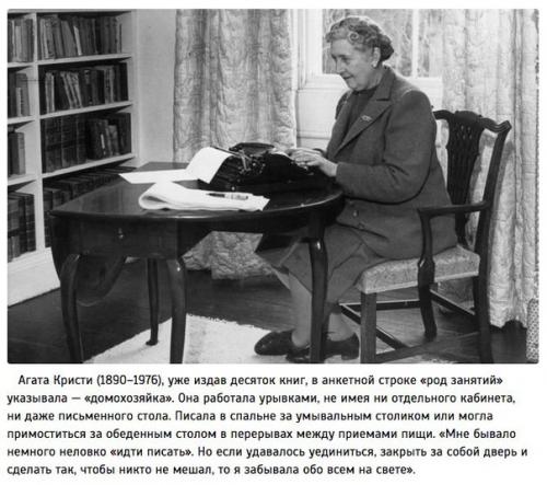 Как известные писатели заставляли себя работать? 

