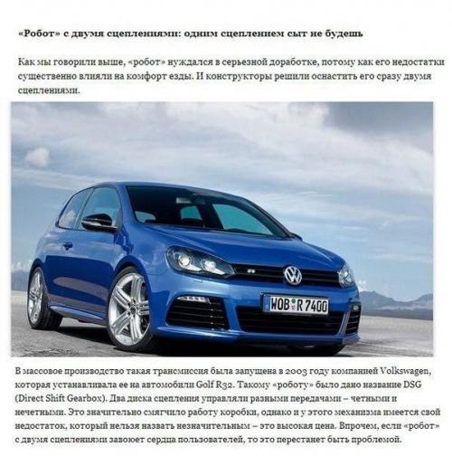 Типы автоматических коробок передач: 04