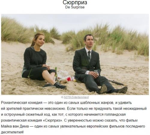 10 фильмов 2015 года, которые вошли в историю. 05