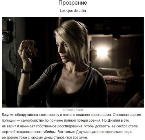 10 крутых неголливудских детективов. 02