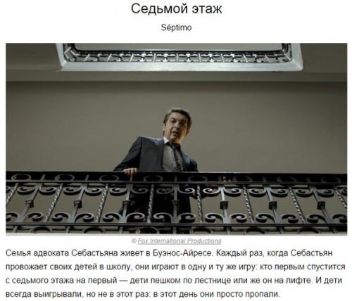 10 крутых неголливудских детективов.
