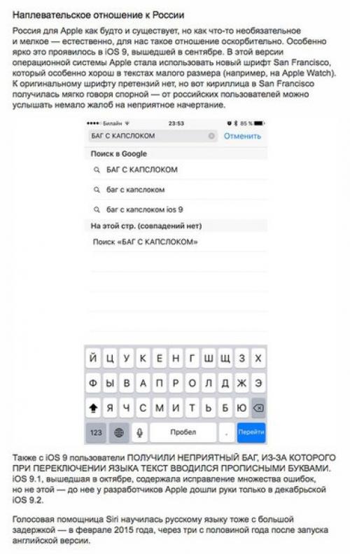 10 вещей, за которые ненавидят Apple. 03