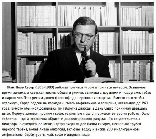 Как известные писатели заставляли себя работать? 09