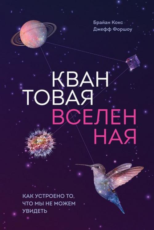 Oтличная подборка книг из серии New Science. 
