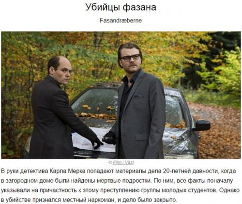 10 крутых неголливудских детективов. 08