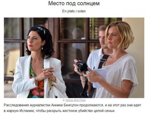 10 крутых неголливудских детективов. 04