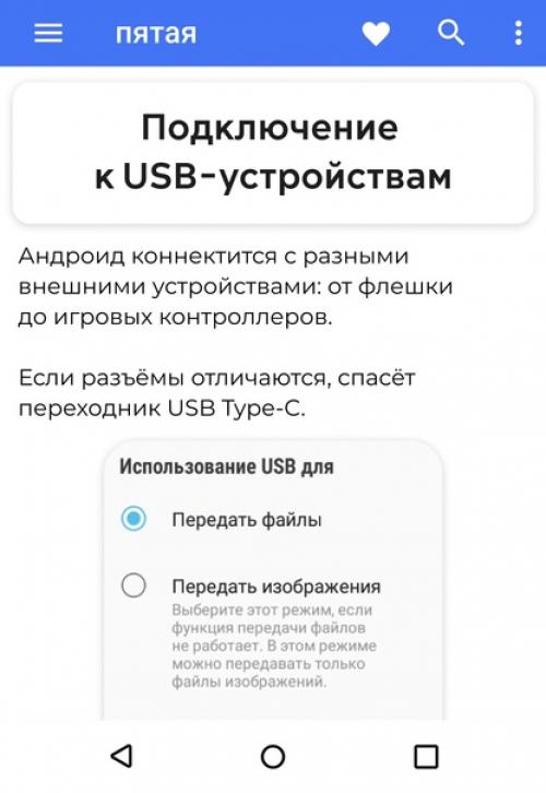 Андроиды любят многие, но далеко не все знают обо всех их крутых фишках. 05