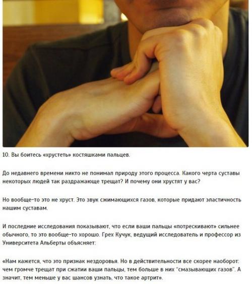 Почему нужно отказаться от этих Здоровых привычек? 09