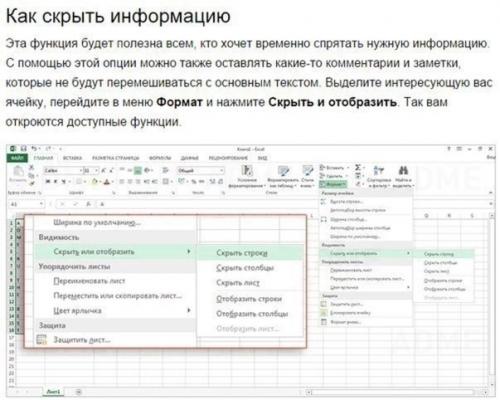 Аналитика данных, ведение баз, таблицы, отчеты - это всё эксель и умение работать в нем многим может пригодиться! 04