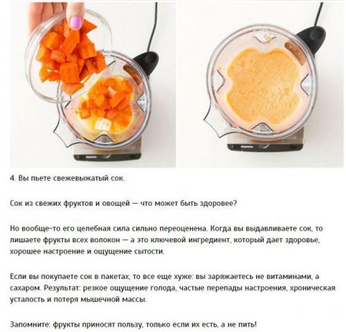 Почему нужно отказаться от этих Здоровых привычек? 03