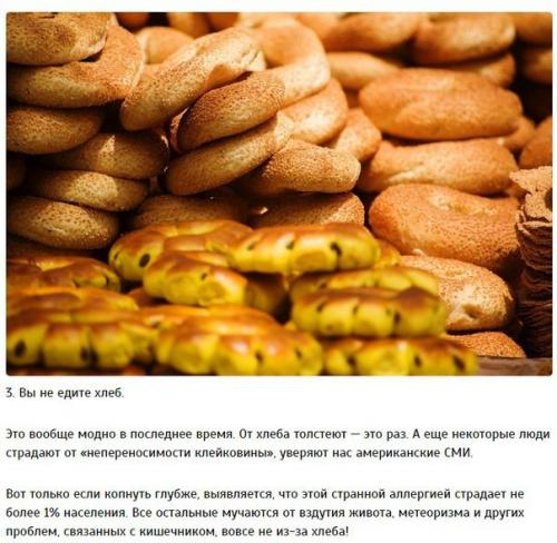 Почему нужно отказаться от этих Здоровых привычек? 02