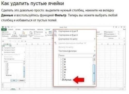 Аналитика данных, ведение баз, таблицы, отчеты - это всё эксель и умение работать в нем многим может пригодиться! 06