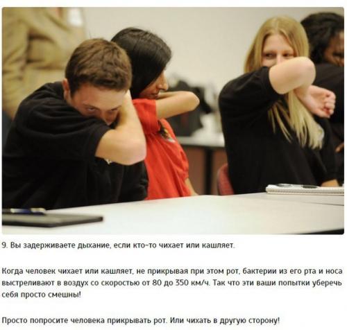 Почему нужно отказаться от этих Здоровых привычек? 08