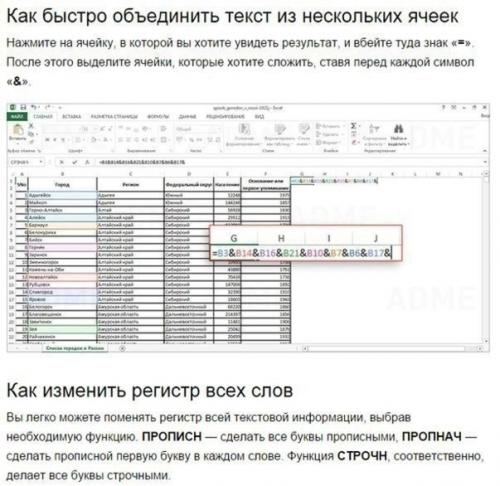 Аналитика данных, ведение баз, таблицы, отчеты - это всё эксель и умение работать в нем многим может пригодиться! 05