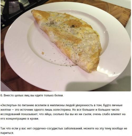 Почему нужно отказаться от этих Здоровых привычек? 05