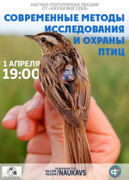 Научно-популярная лекция от науки вне себя.