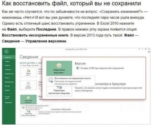 Аналитика данных, ведение баз, таблицы, отчеты - это всё эксель и умение работать в нем многим может пригодиться! 02