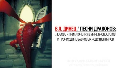 Известный зоолог Владимир динец, автор популярных книг о дикой природе и путешествиях, увлекает читателя в водоворот невероятных приключений.