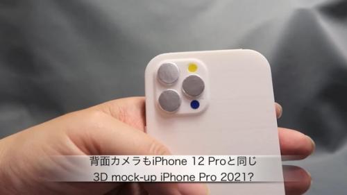 Предполагаемый макет грядущего Iphone 13 Pro появился в сети. 01