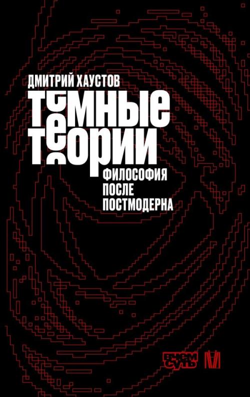 Успели побывать на международной ярмарке интеллектуальной литературы non/fictioNвесна? 06