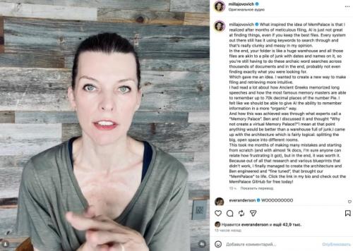 Мила Йовович неожиданно вкатилась в айти. 01