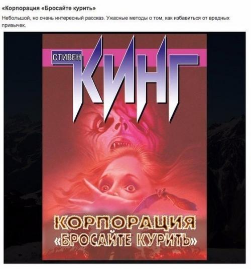10 удивительных книг Стивена кинга или как провести лето в страхе. 03
