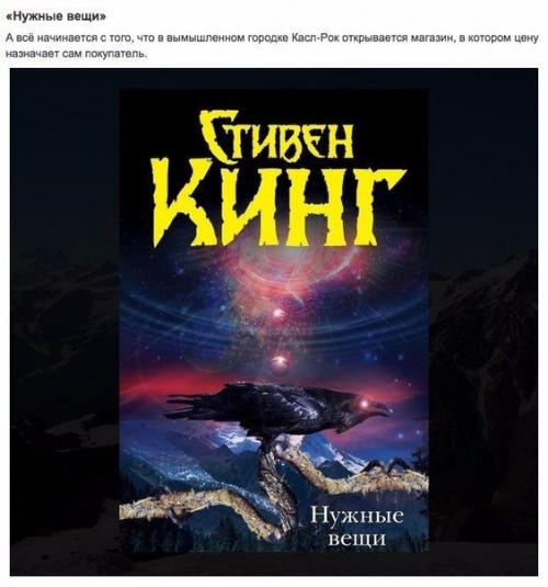 10 удивительных книг Стивена кинга или как провести лето в страхе. 05