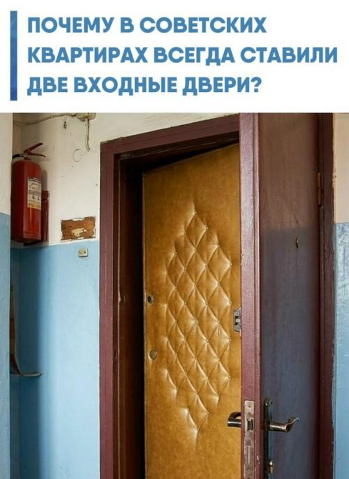 Многие помнят этот типичный дуэт: простая деревянная дверь и вторая, обтянутая дерматином с декоративными гвоздиками.  