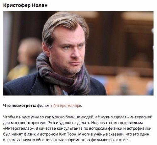 10 людей, которые привьют вам любовь к науке. 06