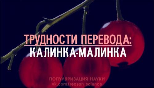 Все данные в задачах из предыдущего поста русские названия растений имеют разные корни.