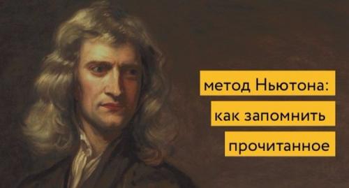 Сэр Исаак ньютон известен встречей с падающим яблоком, случившейся в 1666 году.